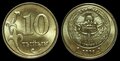 KAZAKHSTAN-KM.25-10-Tenge-2008-UNC