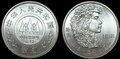 CHINA-KM.338-1-Yuan-1991-National-Arbor-Day-Libertine-UNC
