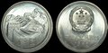 CHINA-KM.18-1-Yuan-1985-Great-Wall-UNC