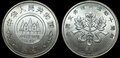 CHINA-KM.340-1-Yuan-1991-National-Arbor-Day-Seeding-UNC