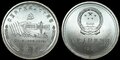 CHINA-KM.343-1-Yuan-1991-Tiananmen-Square-UNC