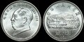 CHINA-KM.471-1-Yuan-1993-100th-Anniversary-of-Birth-of-Mao-Tse-tung-UNC