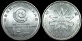CHINA-KM.713-1-Yuan-1995-4th-UN-Womens-Conference-UNC