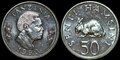 TANZANIA-KM.26-50-Senti-1990-UNC