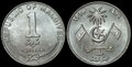 MALDIVES-KM.73a-1-Rufiyaa-1996-UNC