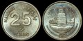 MALDIVES-KM.71-25-Laari-1996-UNC