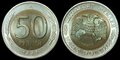 RUSSIA-KM.Y.315-50-Rubles-1992-UNC
