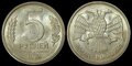 RUSSIA-KM.Y.312-5-Rubles-1992-UNC