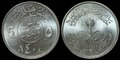 SAUDI-ARABIA-KM.53-5-halala-1979-UNC