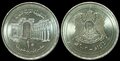 SYRIA-KM.130-10-pounds-2003-UNC