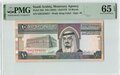 Saudi Arabia 10 Riyals 1983 Pick 23d PMG Gem UNC 65 EPQ Obverse