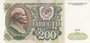 RUSSIA P.244a - 200 Rubles 1991 AU_7