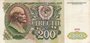 RUSSIA P.244a - 200 Rubles 1991 VF_7