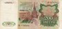 RUSSIA P.244a - 200 Rubles 1991 VF_7