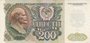 RUSSIA P.248a - 200 Rubles 1991 Fine_7