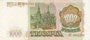 RUSSIA P.257a - 1000 Rubles 1993 small hole otherwise XF_7