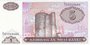 AZERBAIJAN P.15 - 5 Manat ND1993 UNC_7