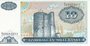 AZERBAIJAN P.16 - 10 Manat ND1993 UNC_7