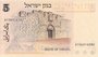 ISRAEL P.38 - 5 Lirot  1973 UNC_7