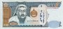 MONGOLIA P.67a - 1000 Tugrik 2003 UNC_7