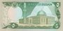 SUDAN P.26a - 5 Pounds 1983_7