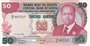 KENYA P.22a - 50 Shillings 1980 UNC_7