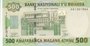 RWANDA P.30a - 500 Francs 2004 UNC_7