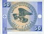 KYRGYZSTAN P.3 - 50 Tyiyn 1993 UNC_7