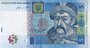 UKRAINE P.118e - 5 Hryven 2015 UNC_7