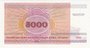 BELARUS P.17 - 5000 Rublei 1998 UNC_7
