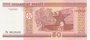 BELARUS P.25 - 50 Ruble 2000 UNC_7
