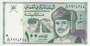 OMAN P.31 - 100 Baisa 1995 UNC_7