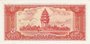 CAMBODIA P.33 - 5 Riels 1987 UNC some staining_7