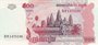 CAMBODIA P.54b - 500 Riels 2004 UNC_7