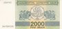 GEORGIA P.44 - 2000 Laris 1993 UNC_7