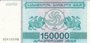 GEORGIA P.49 - 150.000 Laris 1994 UNC_7