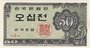 SOUTH KOREA P.29 - 50 Jeon 1962 UNC_7
