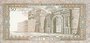 YEMEN P.15b - 50 Rials ND 1973 UNC_7