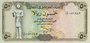 YEMEN P.27A - 50 Rials ND 1994 UNC_7