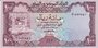 YEMEN P.21 - 100 Rials ND 1979 UNC_7