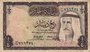 KUWAIT P.6 - 1/4 Dinar L.1968 Fine_7