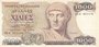 GREECE P.202a - 1000 drachmai 1987 XF_7