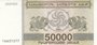 GEORGIA P.48 - 50.000 Laris 1994 UNC_7