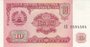 TAJIKISTAN P.3a - 10 Rubles 1994 UNC_7