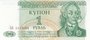 TRANSNISTRIA P.16 - 1 Ruble 1994 UNC_7