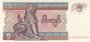 MYANMAR P.70b - 5 Kyats ND 1997 UNC_7