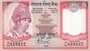 NEPAL P.53b - 5 Rupees ND 2005 UNC_7