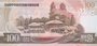 NORTH KOREA P.43a - 100 Won 1992 UNC_7