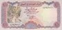 YEMEN P.28 - 100 Rials ND 1993 UNC_7