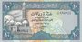 YEMEN P.23 - 10 Rials ND 1990 UNC_7